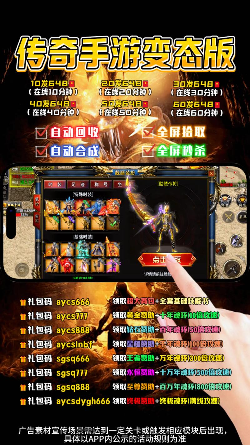 传奇手游sf发布网新服_手游传奇私sf平台_传奇私服