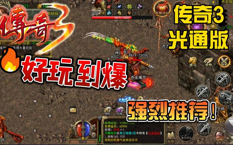 新传奇版本问世：新起点延续热血传奇，三大职业玩法助玩家重回热血征程