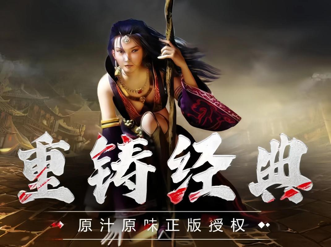 新传奇游戏凭经典玩法与新元素吸引众多玩家的奥秘
