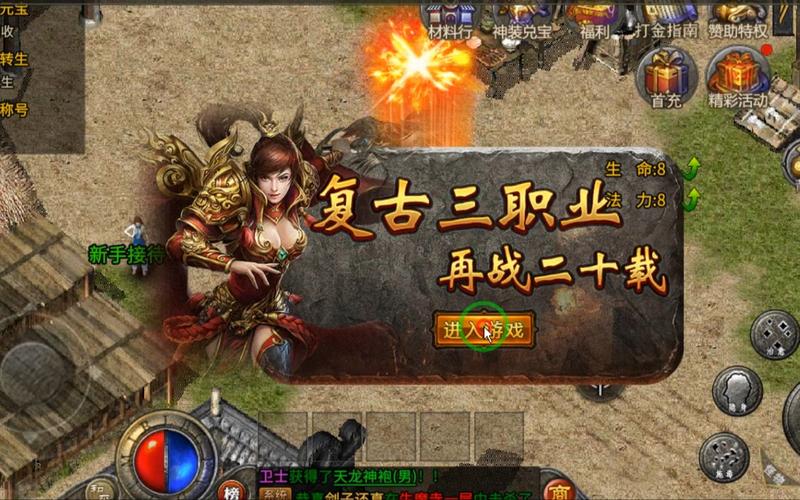 新开传奇新服网手机版_新开传奇新服_新开传奇