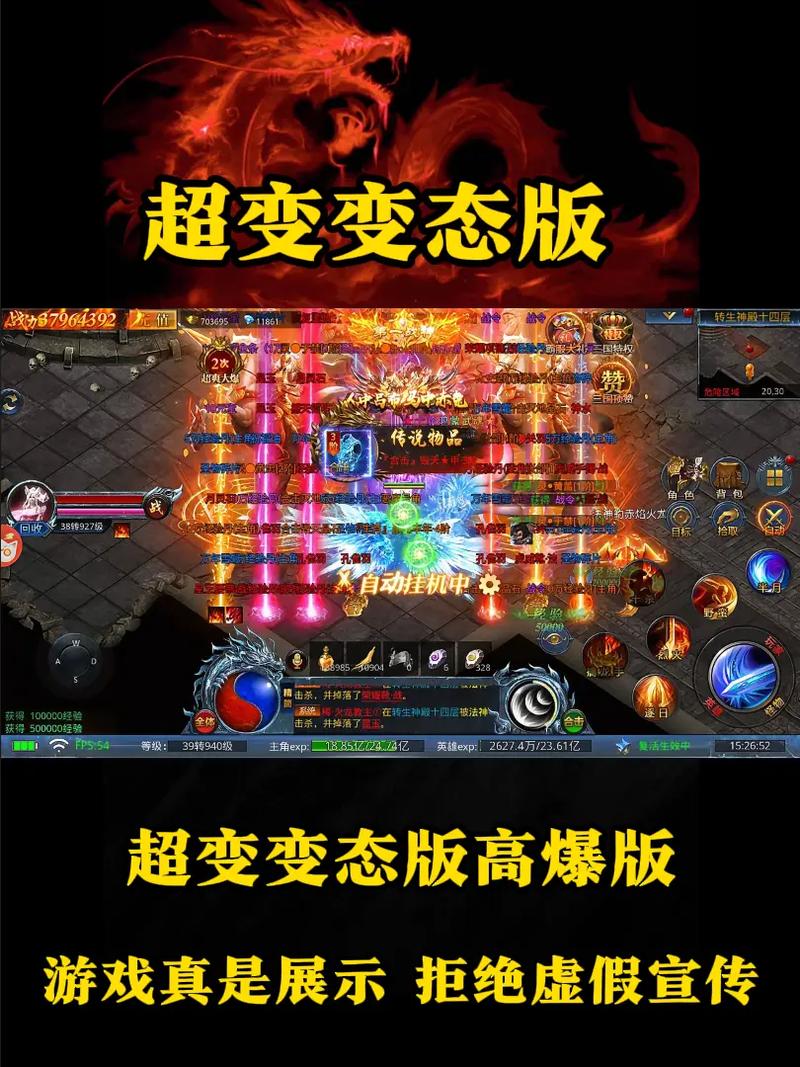 新传奇游戏：精彩爆率与多样玩法的独特魅力解析