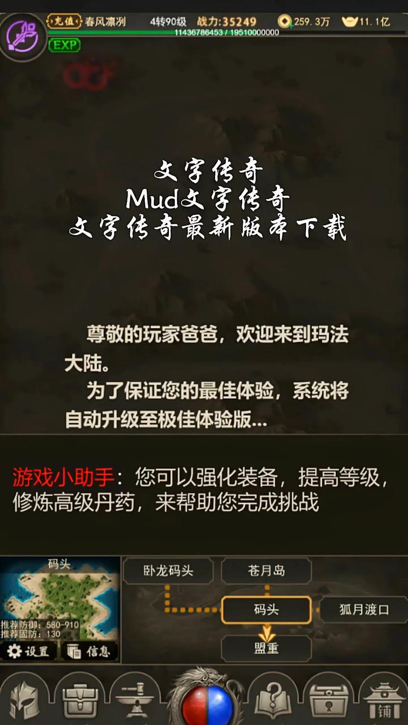 新开传奇新服网电脑版_新开传奇_新开传奇新服网手机版