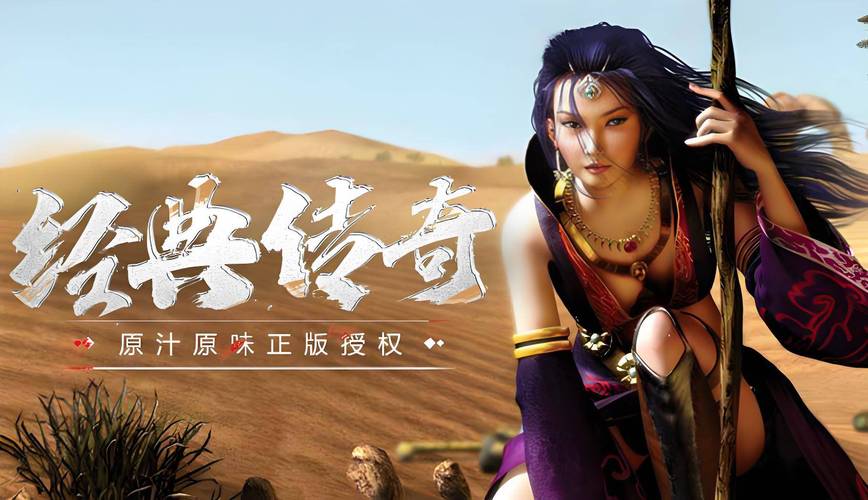 新开传奇新服_新开传奇手游_新开传奇