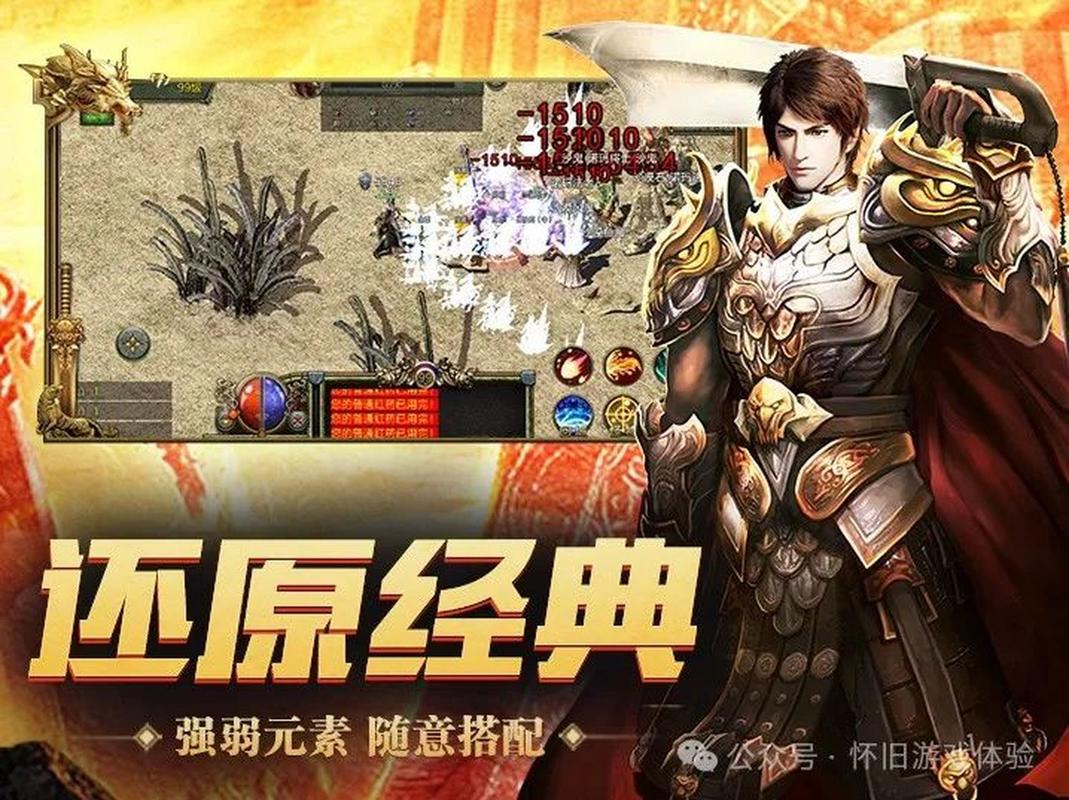 新开传奇新服网手机版_新开传奇_新开传奇新服