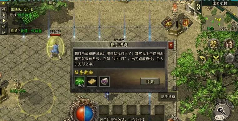 新开传奇新服_新开传奇新服网手机版_新开传奇
