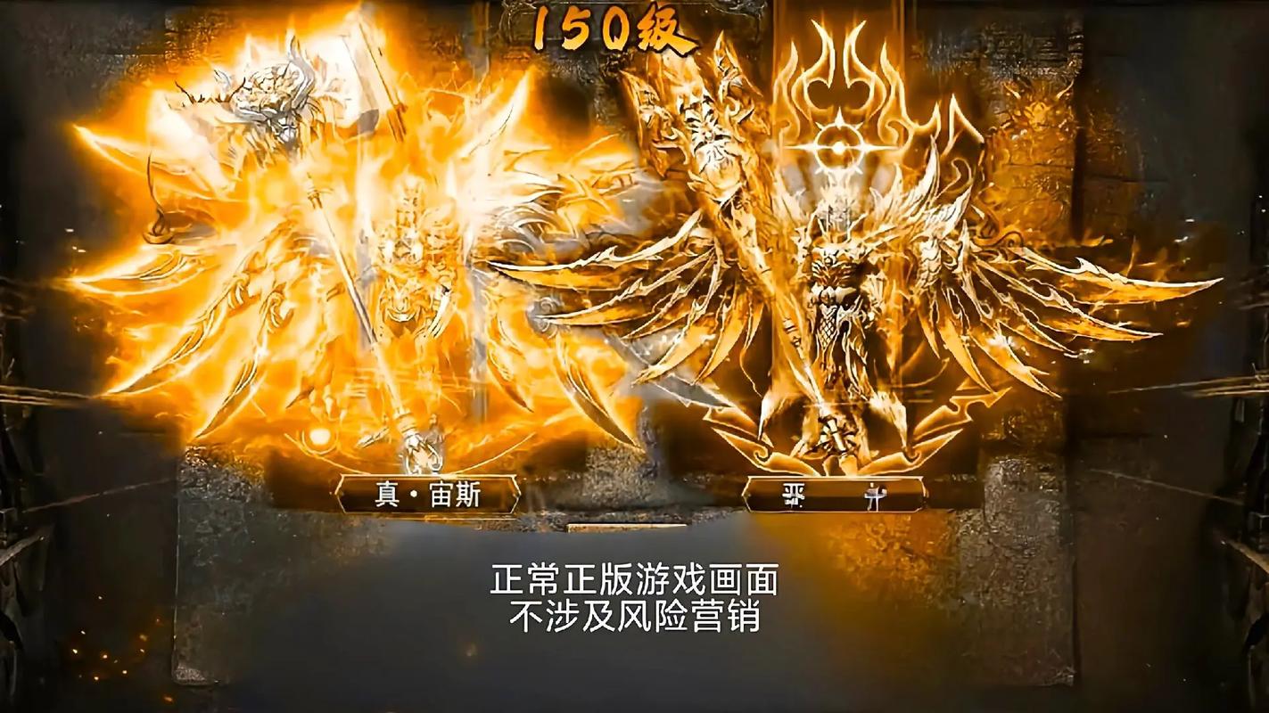 新开传奇_新开传奇手游_新开传奇新服
