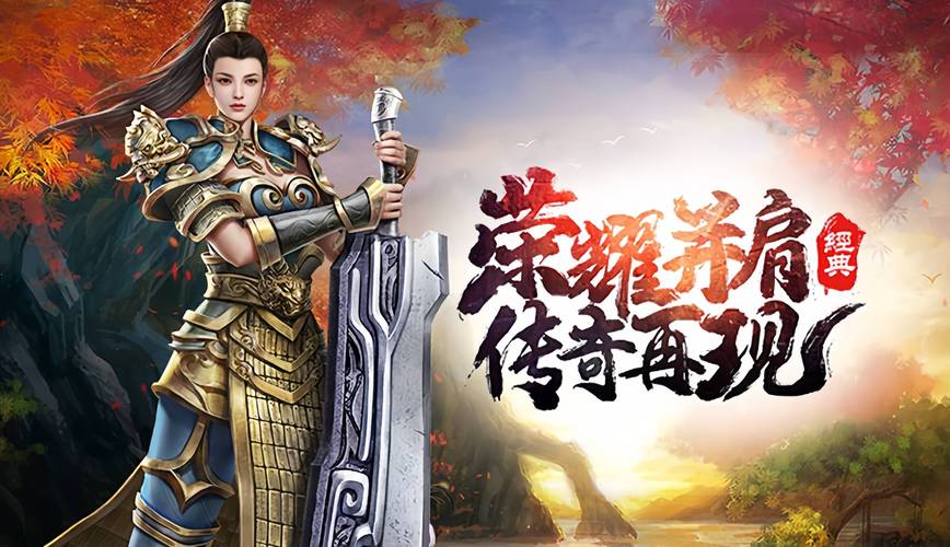 新开传奇新服网电脑版_新开传奇_新开传奇发布网站