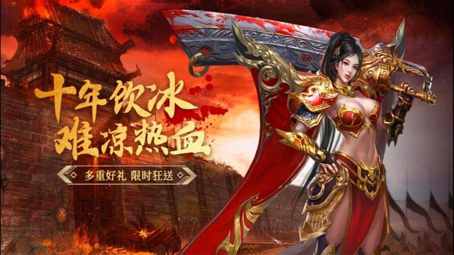新开传奇手游_新开传奇新服网电脑版_新开传奇