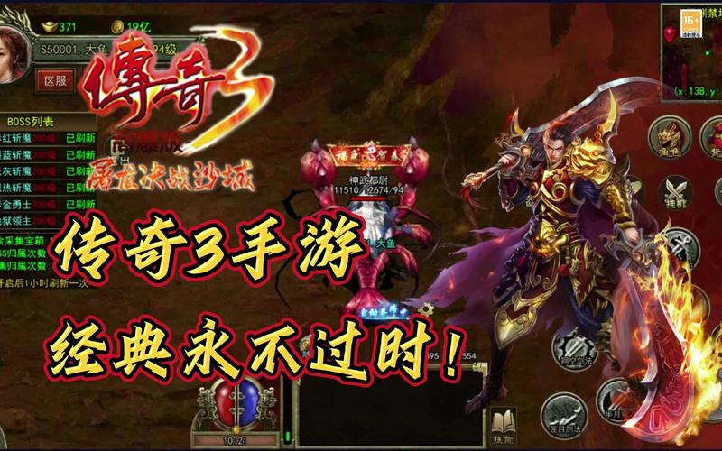 热血传奇私服：经典再现玛法大陆，特色玩法与青春回忆重温
