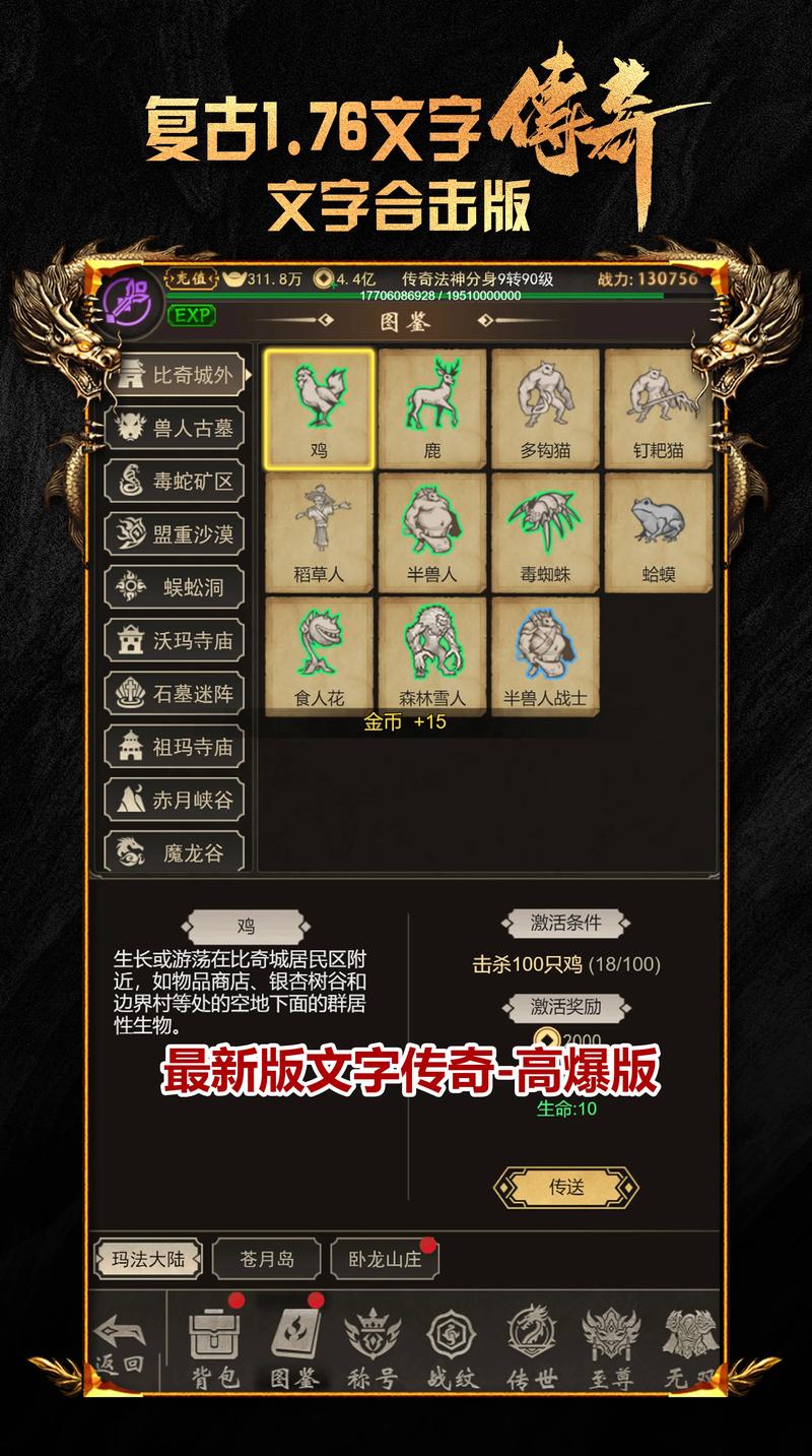传奇新服网_新开传奇服_传奇新服官方网站