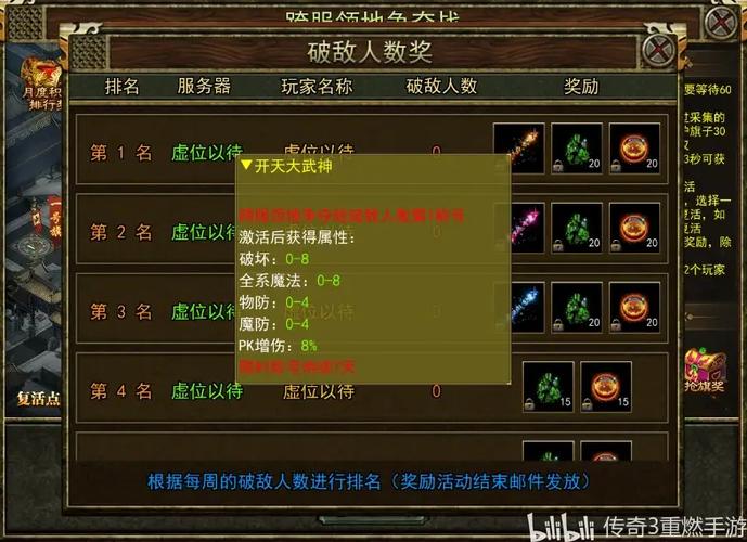 传奇新服网：最新服务器资讯、版本比较与玩家交流平台