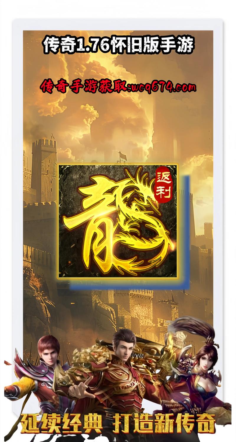 传奇发布网手机端_传奇sf发布网_传奇发布网是什么程序