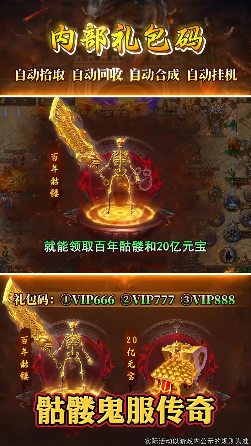 传奇新服网：一站式查找最新传奇游戏服务器和活动信息