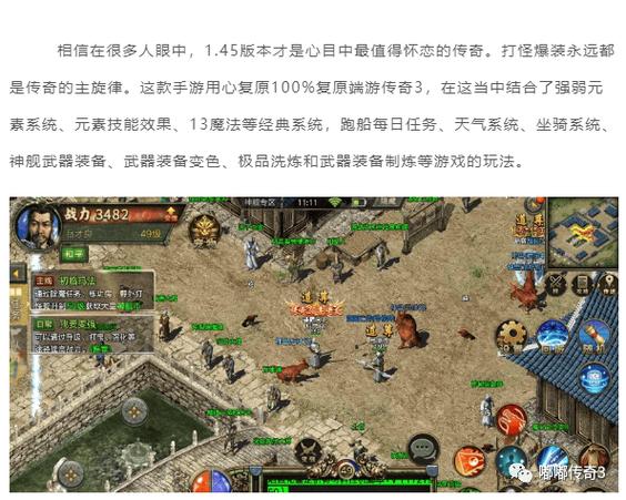 新开传奇_新开传奇发布网站_新开传奇手游