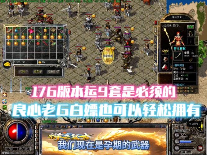 传奇私服发布网：多样版本汇聚，便捷查找途径，重温热血战斗岁月