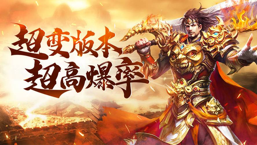 1.76复古传奇手机版官网_手机版传奇sf开服网站_传奇私服