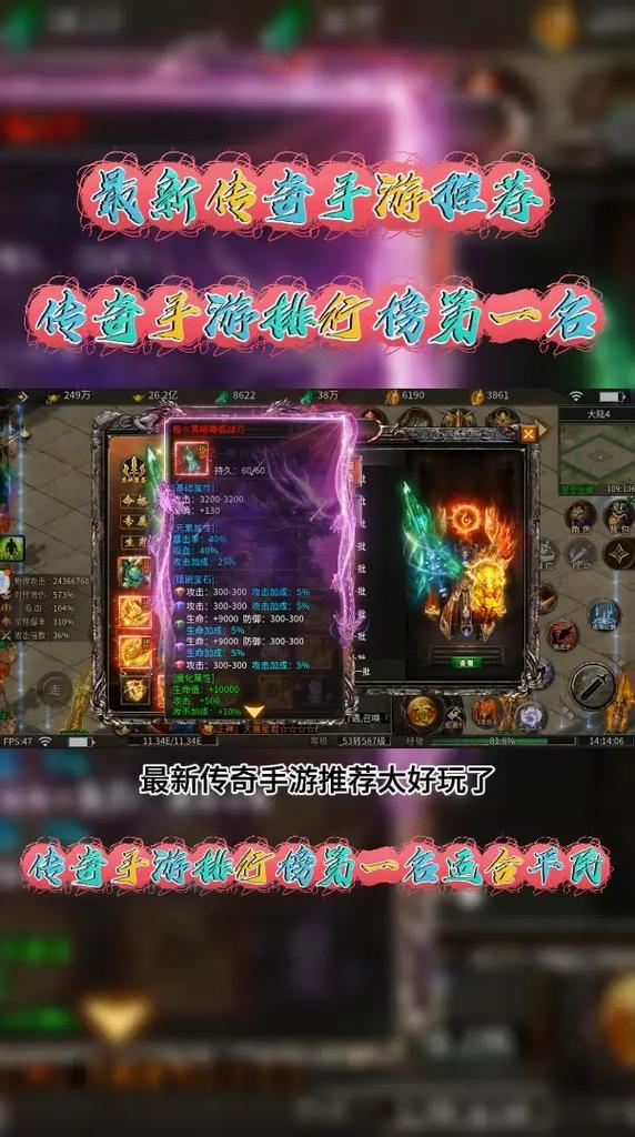 新传奇游戏：特色、奖励及玩家沉浸感的全方位剖析