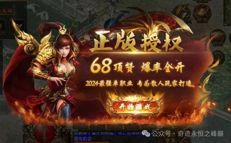 传奇新服网：海量游戏资源与及时新服信息，开启你的传奇征程