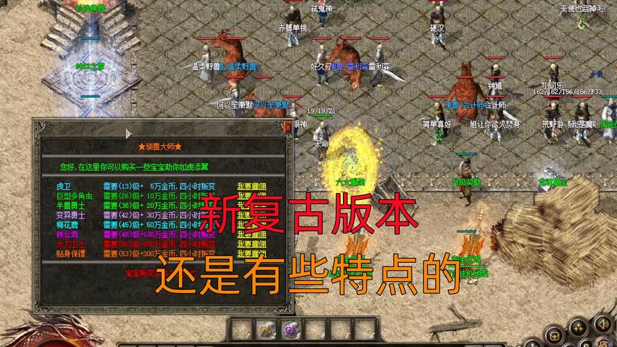传奇变态合击私服网_sf999传奇发布网站_传奇私服发布网