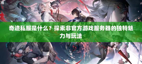 传奇私服_zhaosf官方传奇发布网_传奇公益服