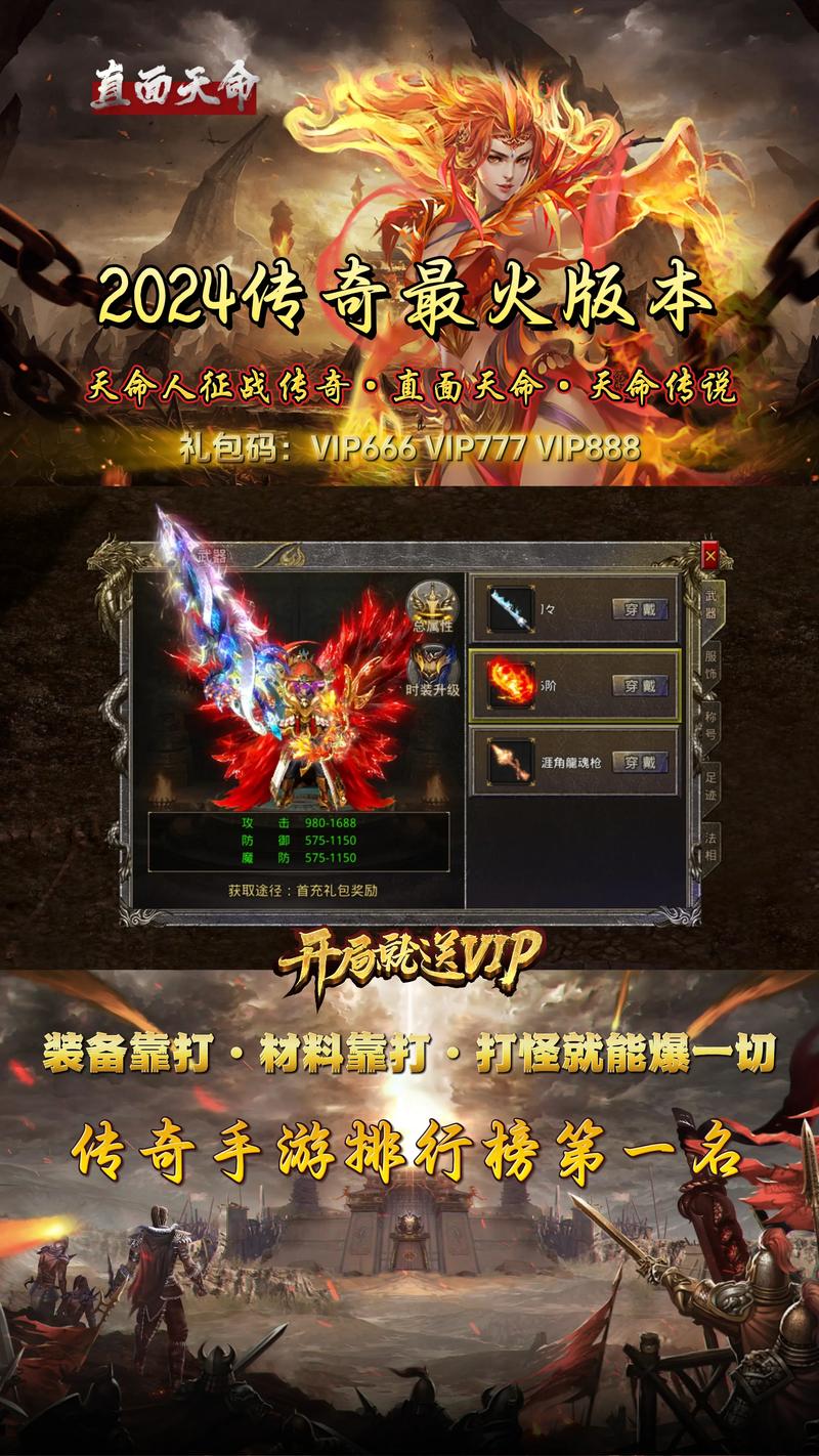 新开传奇私服攻略：如何获取最新开服信息及选择合适版本