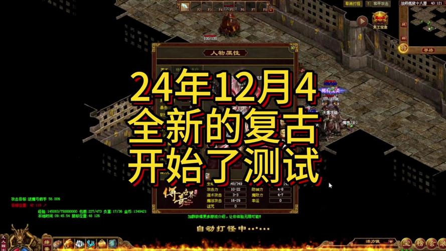 新开传奇手游_新开传奇_新开传奇新服网手机版