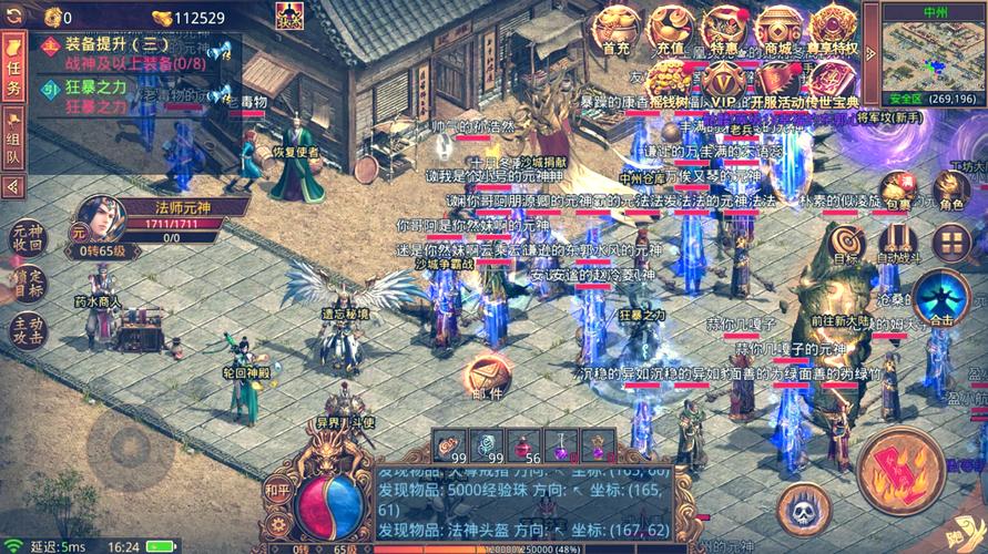 新开传奇新服网手机版_新开传奇手游_新开传奇