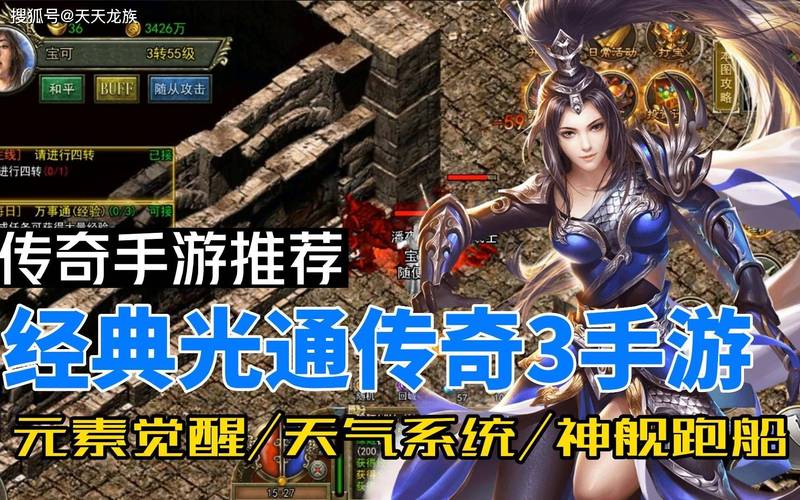 新开传奇_新开传奇手游_新开传奇新服网电脑版
