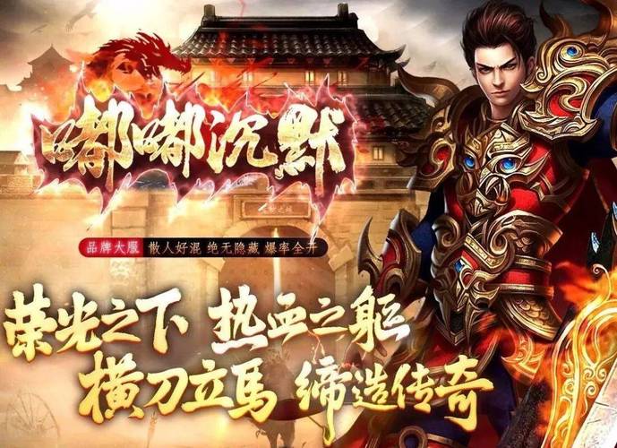 传奇私服发布网：资源丰富，轻松找到1.76复古服与变态合击传奇
