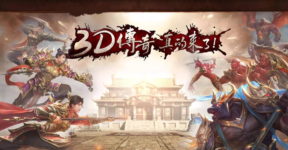 新开传奇_新开传奇新服网电脑版_新开传奇发布网站