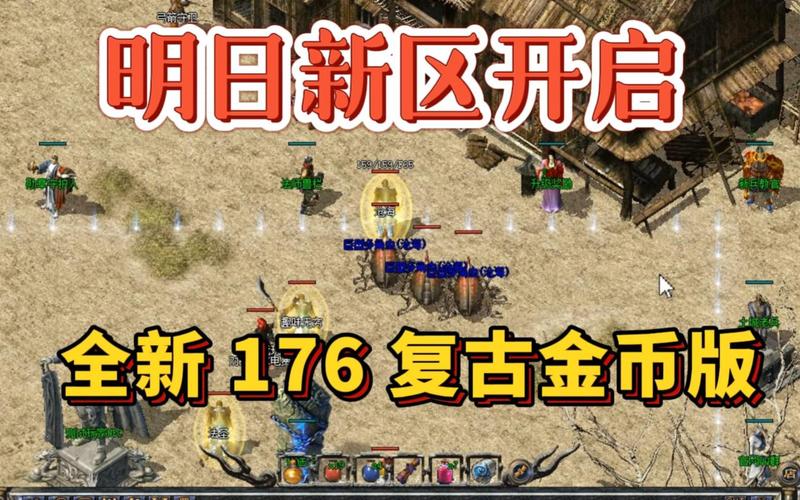 新开传奇游戏特色与开服时间详解：深海地图、PK竞技与团队副本