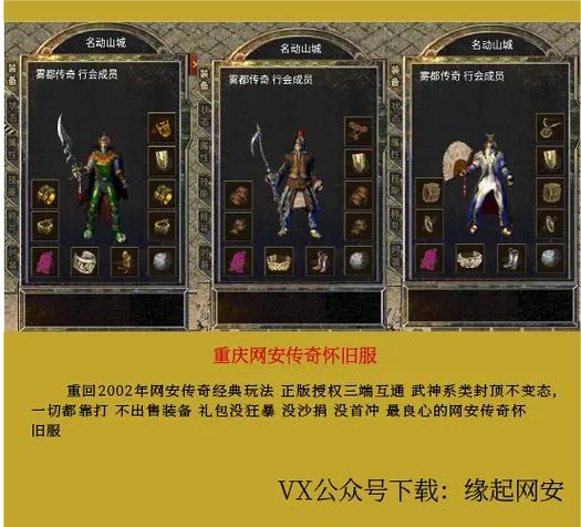 新开传奇_新开传奇发布网站_新开传奇新服网手机版