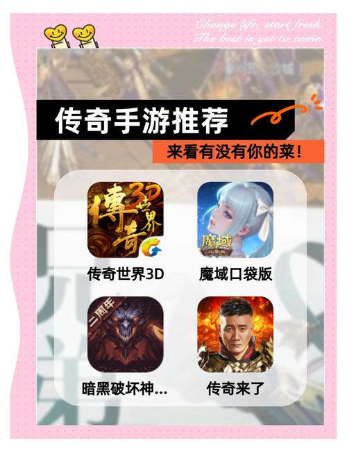 新传奇游戏探险与喜悦：重返激情时光，体验特色玩法与新手福利