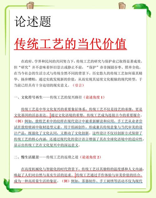 探索传统技艺的背景与特点：从社会需求到独特特征的深度解析