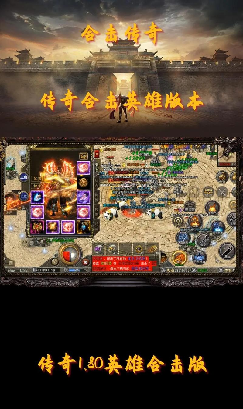 传奇发布网是什么程序_传奇发布网三端_传奇sf发布网