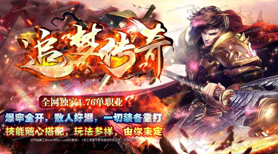 传奇私服_新开传奇新服网手机版_sf999传奇发布网站