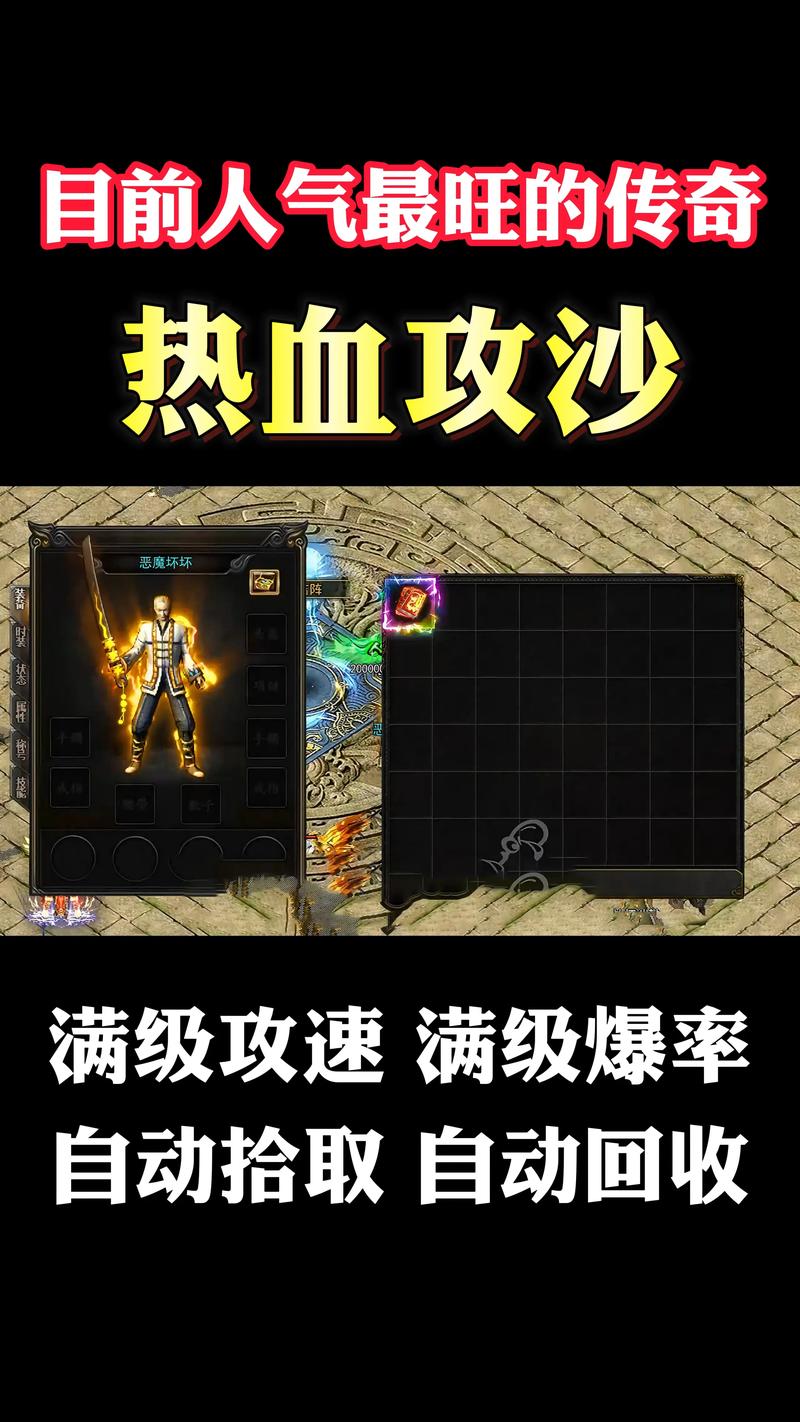 传奇sf最新发布站_传奇sf三端_传奇sf