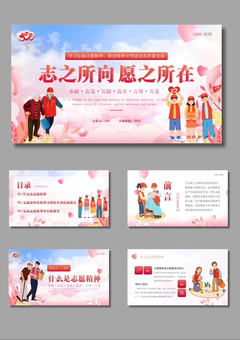 志愿服务传递温暖与希望：无私奉献精神在社会中的重要作用