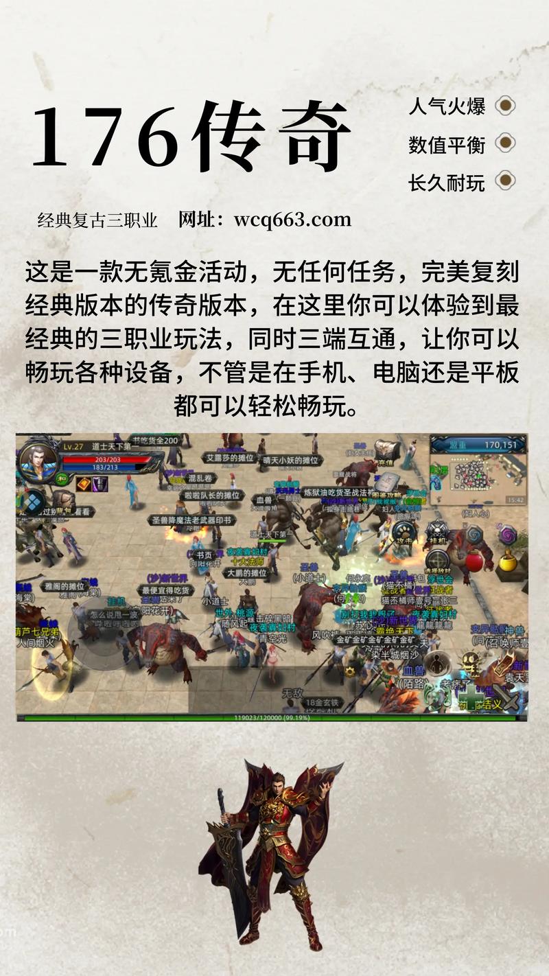 传奇发布网是什么程序_传奇发布网三端互通_传奇sf发布网