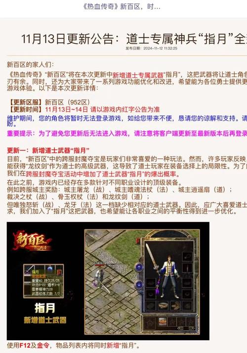 新开传奇新服网手机版_新开传奇手游_新开传奇
