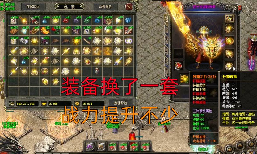传奇sf私服版本玩法特色与起源详解：快速升级与专属装备吸引玩家