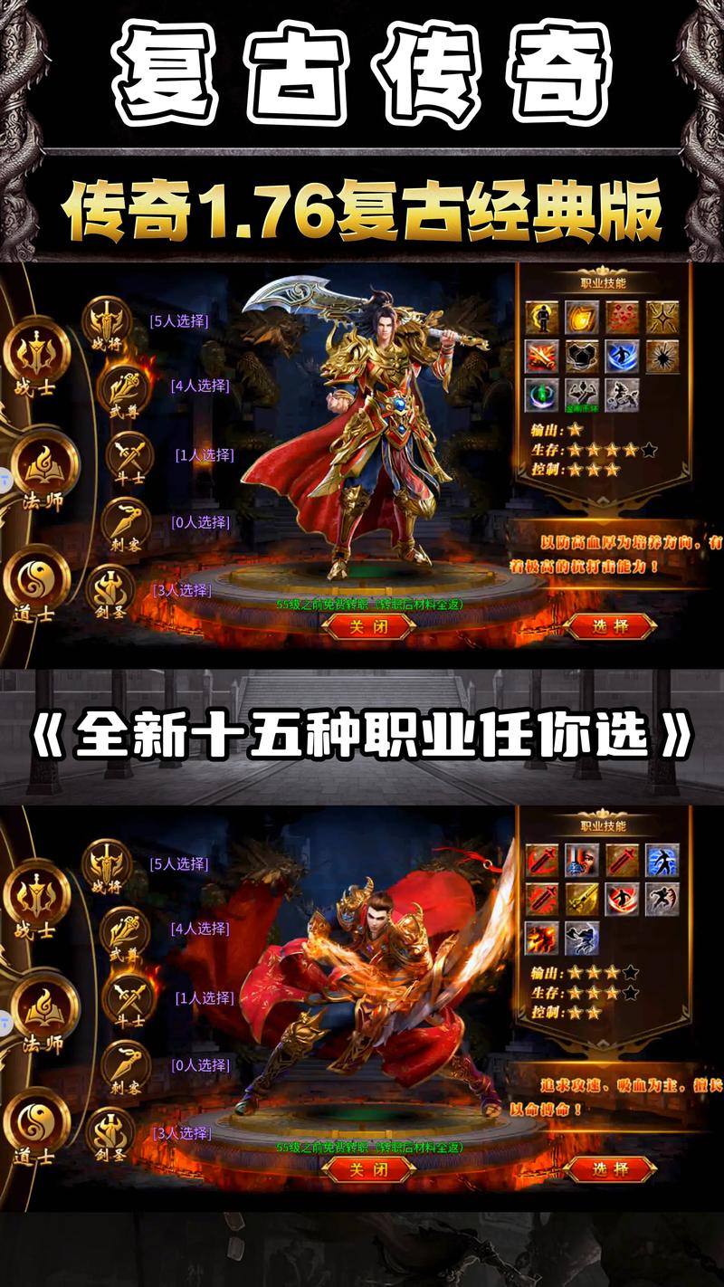 传奇SF发布网探秘：1.76经典版与1.95金牛版特色解析及网内乱象警示