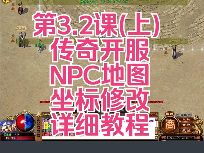 新开传奇私服：重温经典玩法，探索特色地图与职业平衡