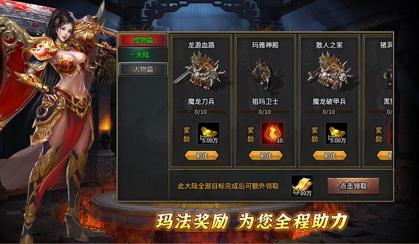 新开传奇私服特色玩法与升级途径详解，体验不一样的游戏乐趣