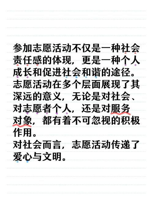 参与志愿服务的意义与类型：如何通过奉献实现自我价值与社会温馨