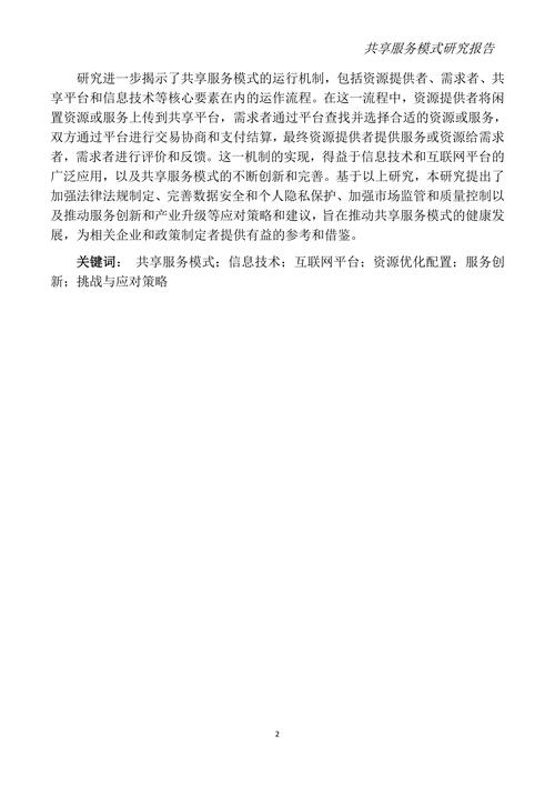 深入探讨浼犲绉佹湇的服务特性与市场需求分析
