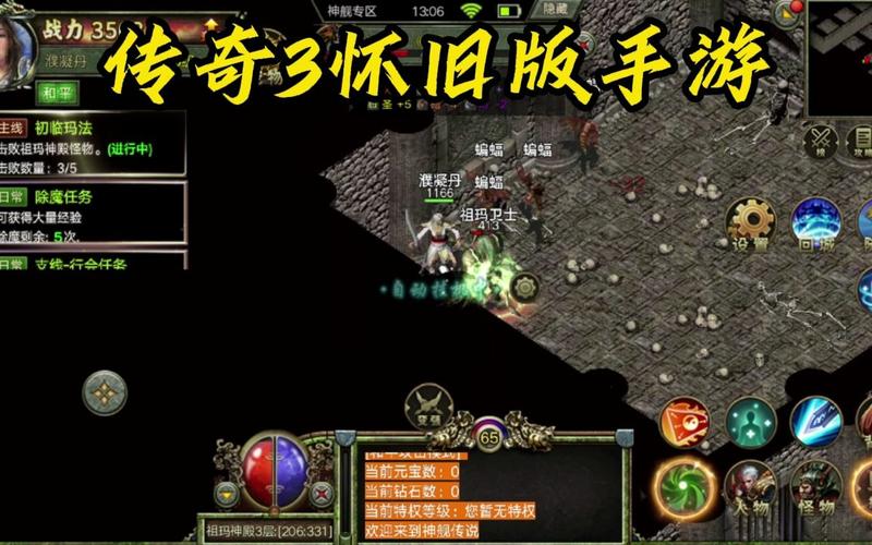 新传奇游戏特色与新手福利全解析：全新地图装备系统等你体验