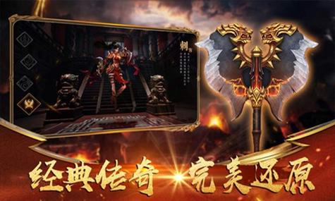 传奇sf：青春回忆的别样延续与创新玩法带来的全新体验