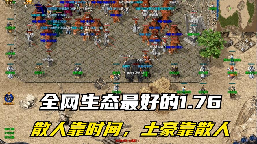 传奇私服发布网：1.76经典版等热门版本一站式私服资源平台