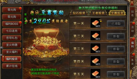 新开传奇新服网电脑版_新开传奇_新开传奇新服网手机版